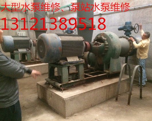 北京鑫山��I�C�技�g有限公司�S修大型水泵，泵站水泵�S修