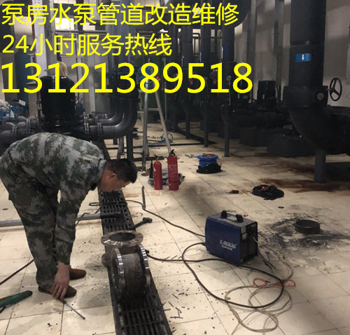 北京鑫山��I�C�技�g有限公司泵房改造，泵房水泵管道改造�S修，�O�安�b，�S修。
